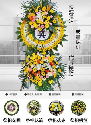 广东江门市恩平市沙湖镇花圈代送