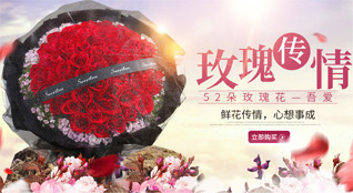 广东江门市恩平市沙湖镇鲜花速递
